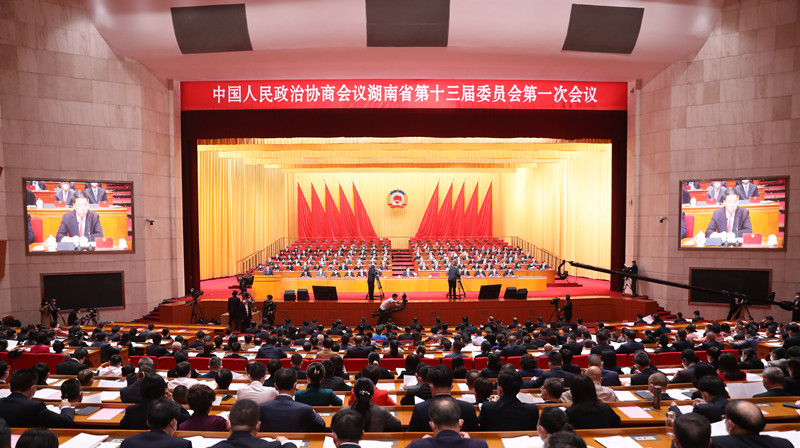 快讯丨湖南省政协十三届一次会议在省人民会堂开幕