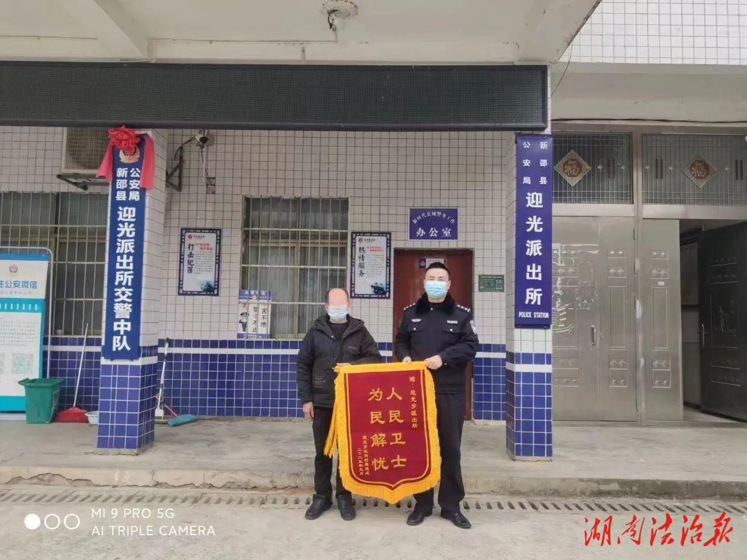 新邵公安:矢志不渝 守护为民_邵阳头条网