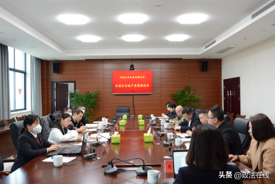 淥口法院組織召開光明公司及其關(guān)聯(lián)公司實(shí)質(zhì)合并破產(chǎn)重整工作推進(jìn)會(huì)