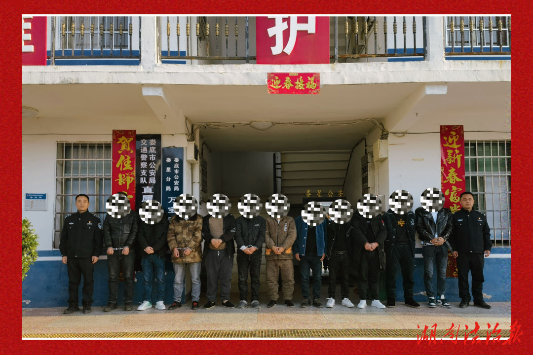 婁底萬寶派出所：以一所之力撬動9人“販毒鏈”