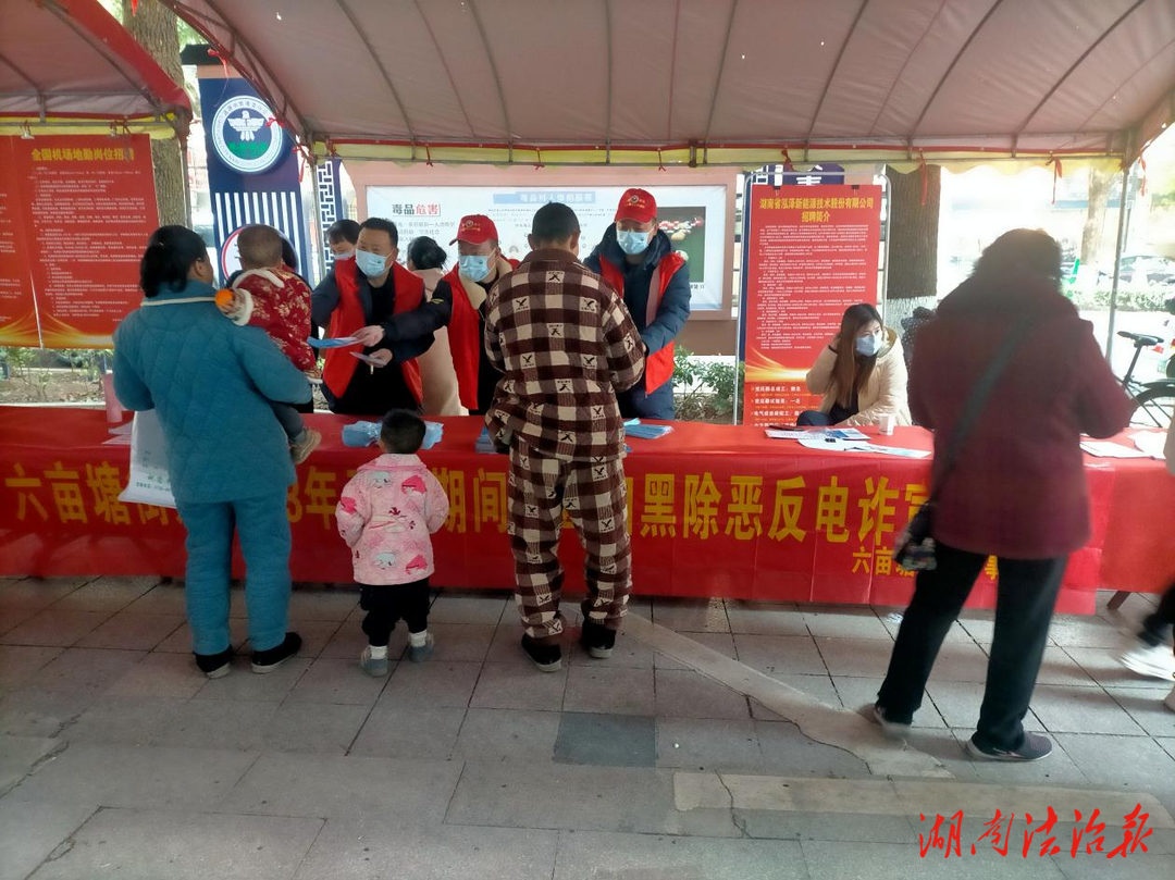 漣源市六畝塘街道借“春風(fēng)行動暨就業(yè)援助月”現(xiàn)場招聘會開展“三聯(lián)”大型宣傳活動