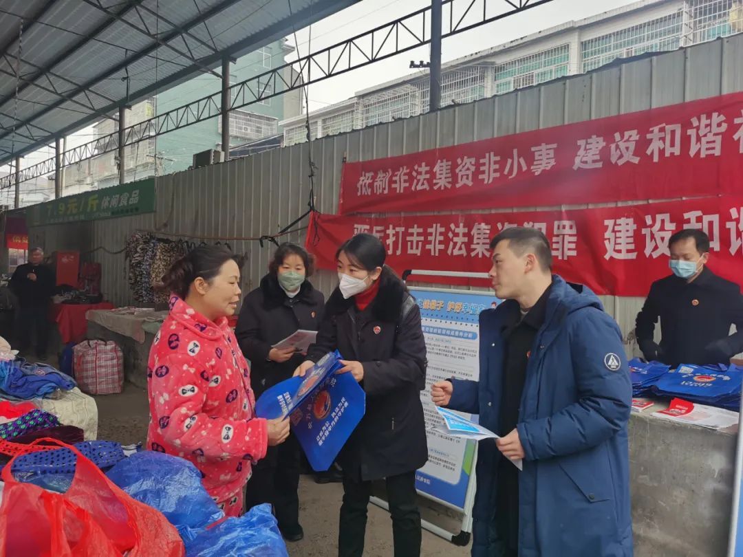 懷化市人民檢察院聯(lián)合中方縣人民檢察院開展防范非法集資集中宣傳活動(dòng)