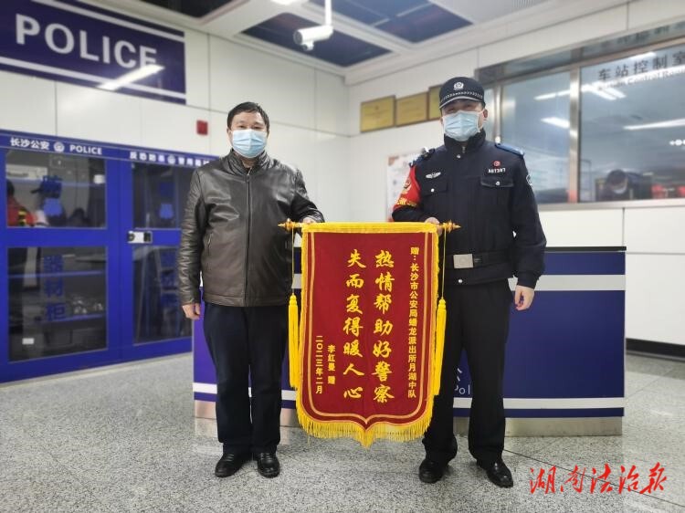 春風(fēng)化雨 暖心服務(wù) ——蟠龍派出所民輔警幫助群眾找回遺失財物3起