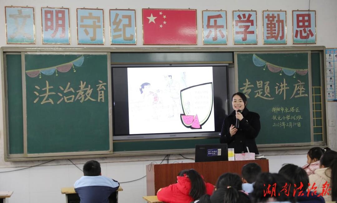 防范欺凌、远离性侵——北塔检察法治教育“开学第一课”开讲啦_邵阳头条网
