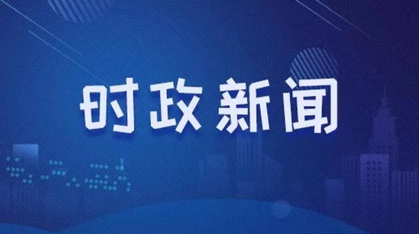 習(xí)近平在中共中央政治局第二次集體學(xué)習(xí)時(shí)強(qiáng)調(diào) 加快構(gòu)建新發(fā)展格局 增強(qiáng)發(fā)展的安全性主動權(quán)