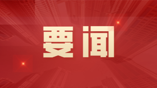 湖南省全民反诈新媒体创意大赛举行颁奖典礼