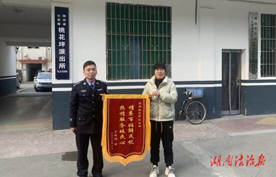 隆回县公安局桃花坪派出所16分钟侦破扒窃案件_邵阳头条网
