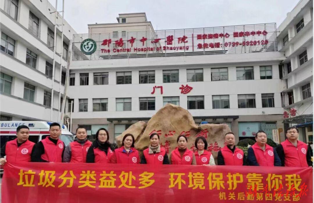 邵阳市中心医院:垃圾分类 人人参与_邵阳头条网