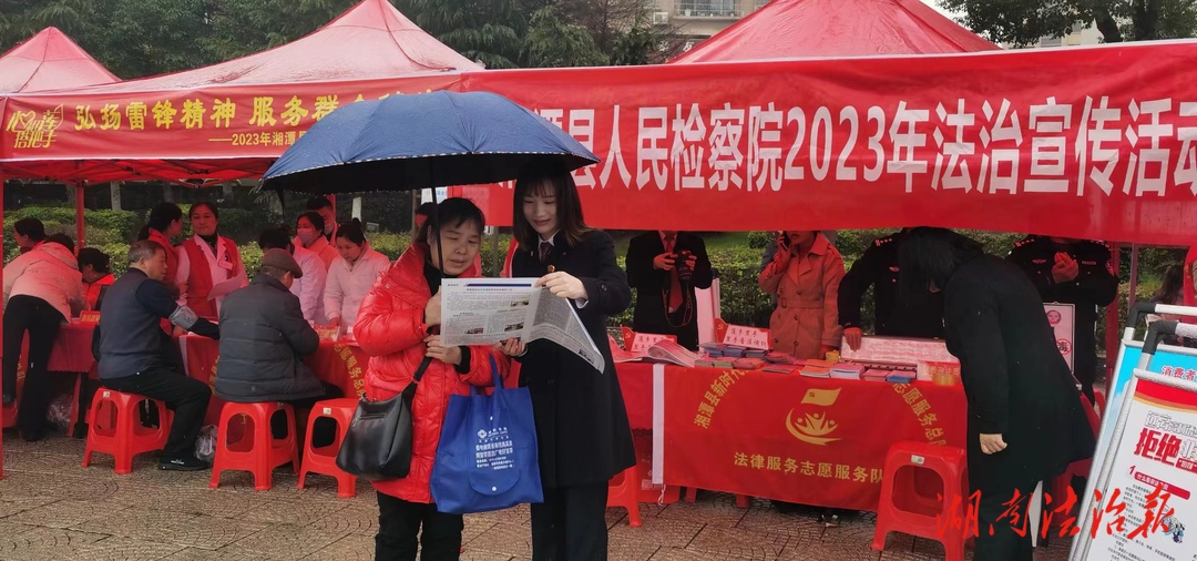 弘揚(yáng)雷鋒精神，傳遞檢察能量 ——湘潭縣人民檢察院開展學(xué)雷鋒志愿服務(wù)活動(dòng)