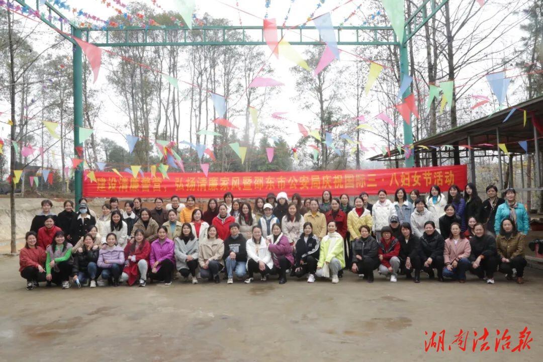 铿锵警花 别样绽放——邵东公安开展“建设清廉警营 弘扬清廉家风暨庆祝三八妇女节”主题活动_邵阳头条网