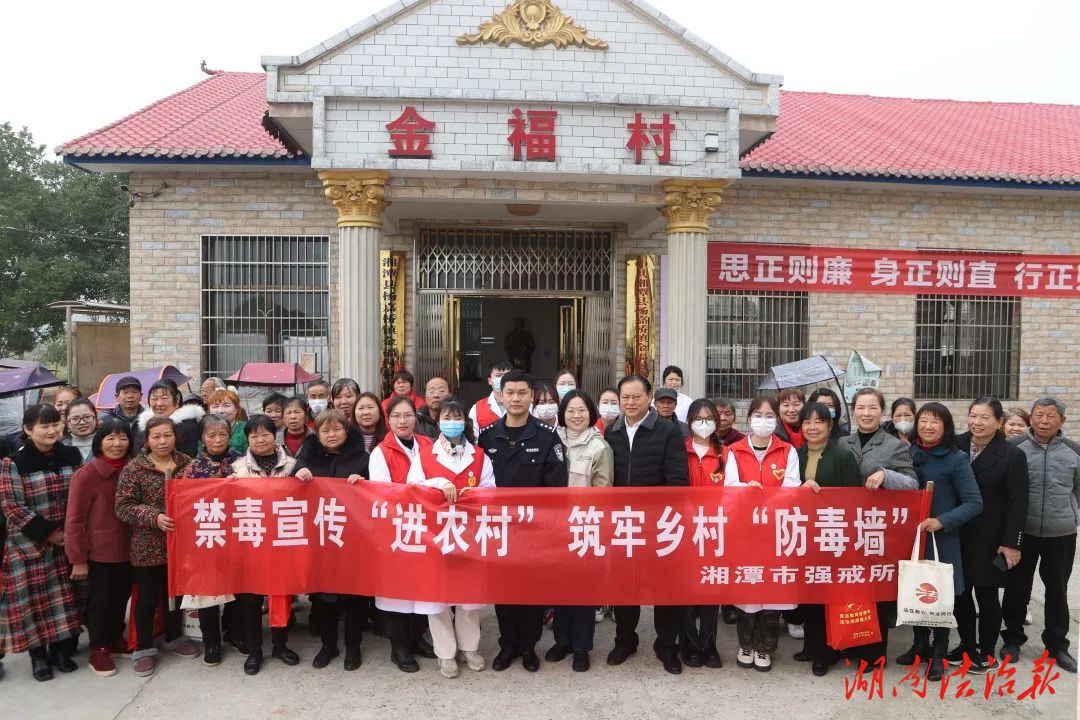 弘揚(yáng)雷鋒精神 踐行公益服務(wù)--湘潭市強(qiáng)戒所開展禁毒宣傳“進(jìn)農(nóng)村”公益活動(dòng)