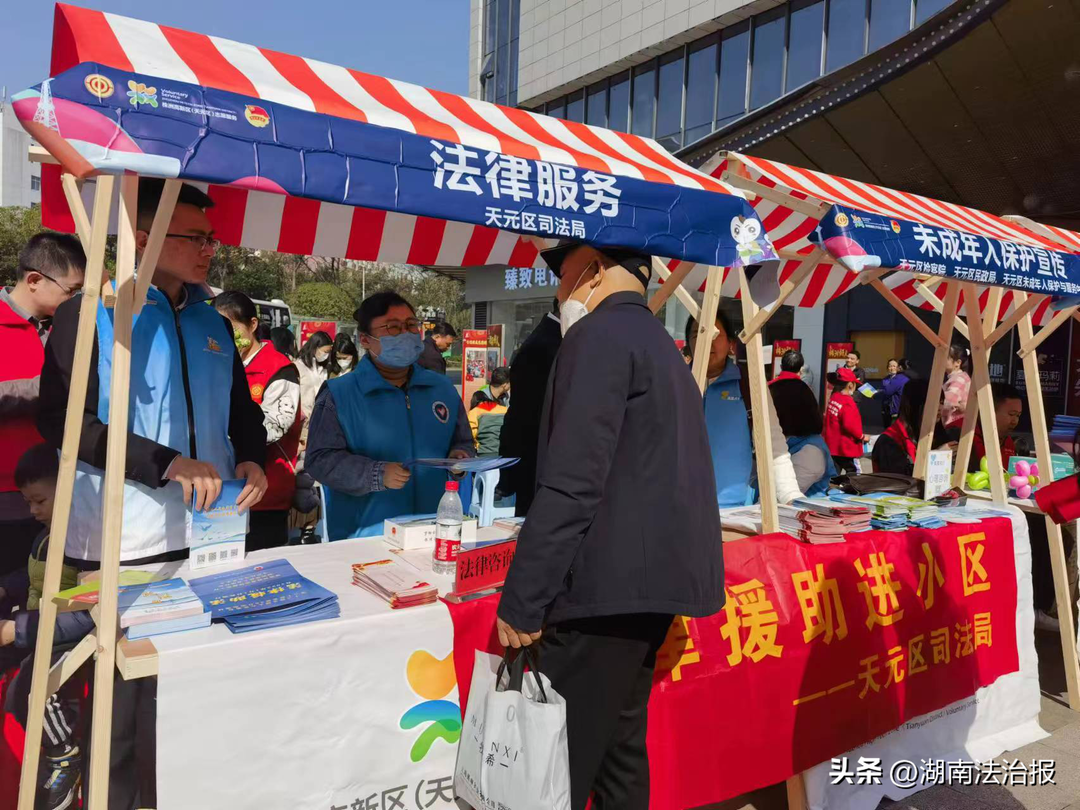 法援惠民生，學(xué)習(xí)雷鋒好榜樣——株洲市天元區(qū)司法局弘揚(yáng)雷鋒精神積極開展志愿服務(wù)活動(dòng)