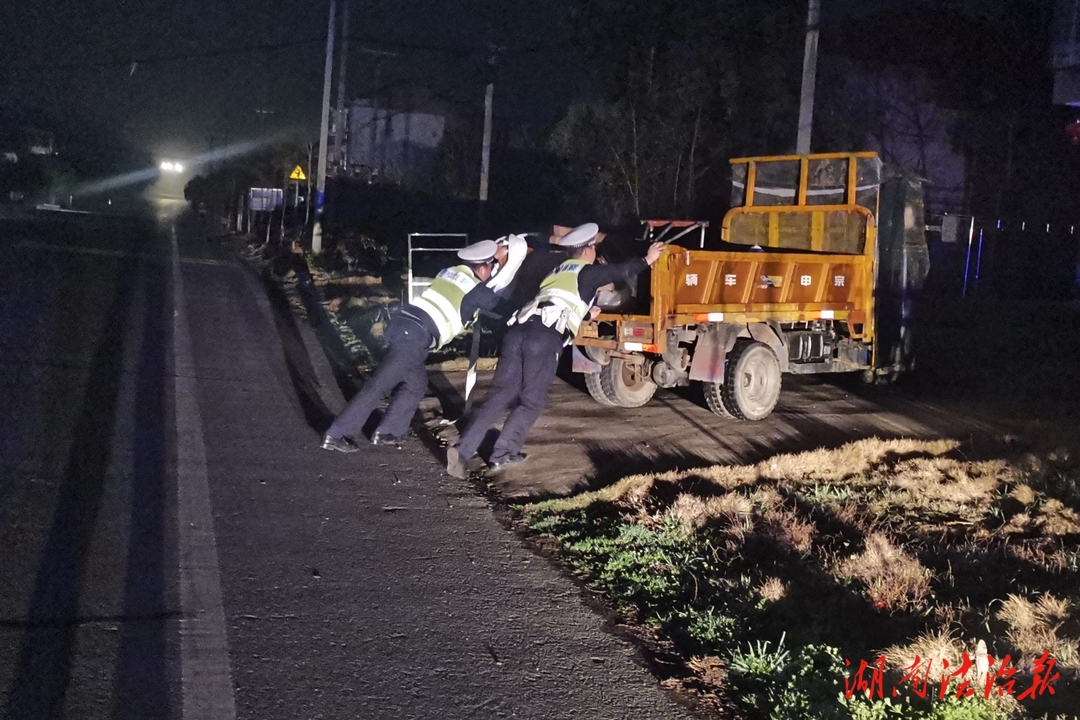 漢壽：三輪車半夜遇故障 巡邏交警來幫忙