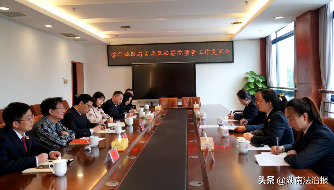 天山上的来客—新疆喀什地区检察机关到天元区人民检察院学习交流
