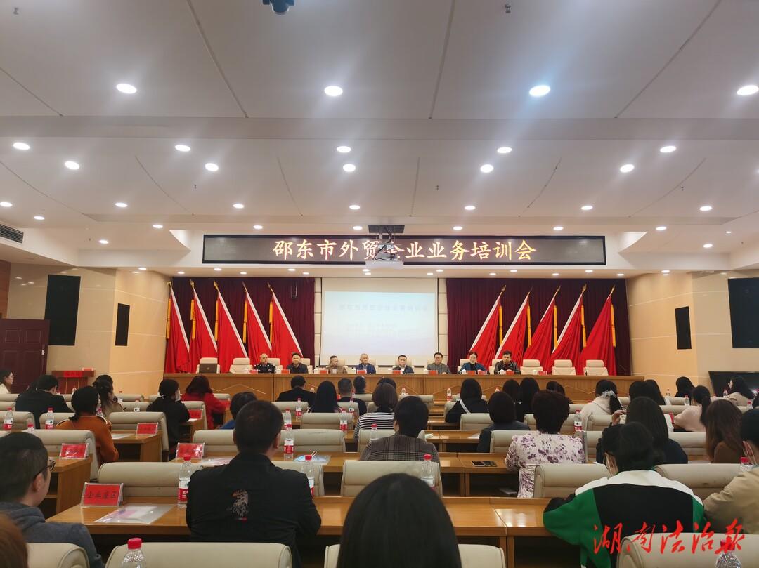 警企联动促发展,营商环境再升级!邵东公安应邀为全市民营企业家授课_邵阳头条网