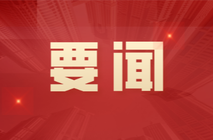 习近平总书记出席中国共产党与世界政党高层对话会并发表主旨讲话侧记