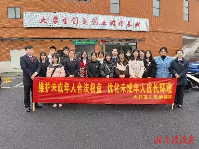 大祥区检察院“紫薇花开”检爱工作室深入开展“利剑护蕾”专项行动_邵阳头条网