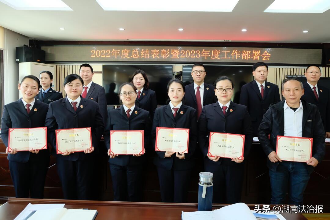 击鼓催征启新程 凝心奋进再出发——株洲渌口检察召开2022年度总结表彰暨2023年度工作部署会