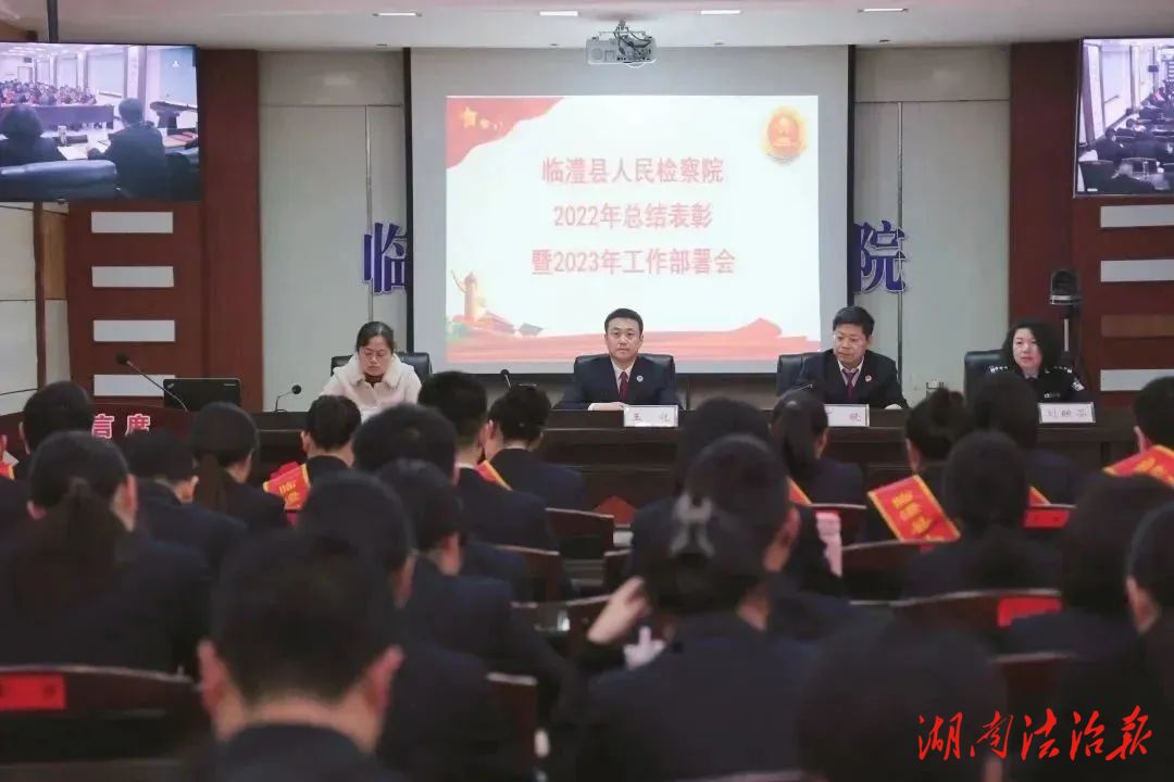 突出“五更”要求，續(xù)寫檢察工作現(xiàn)代化的臨澧新篇章