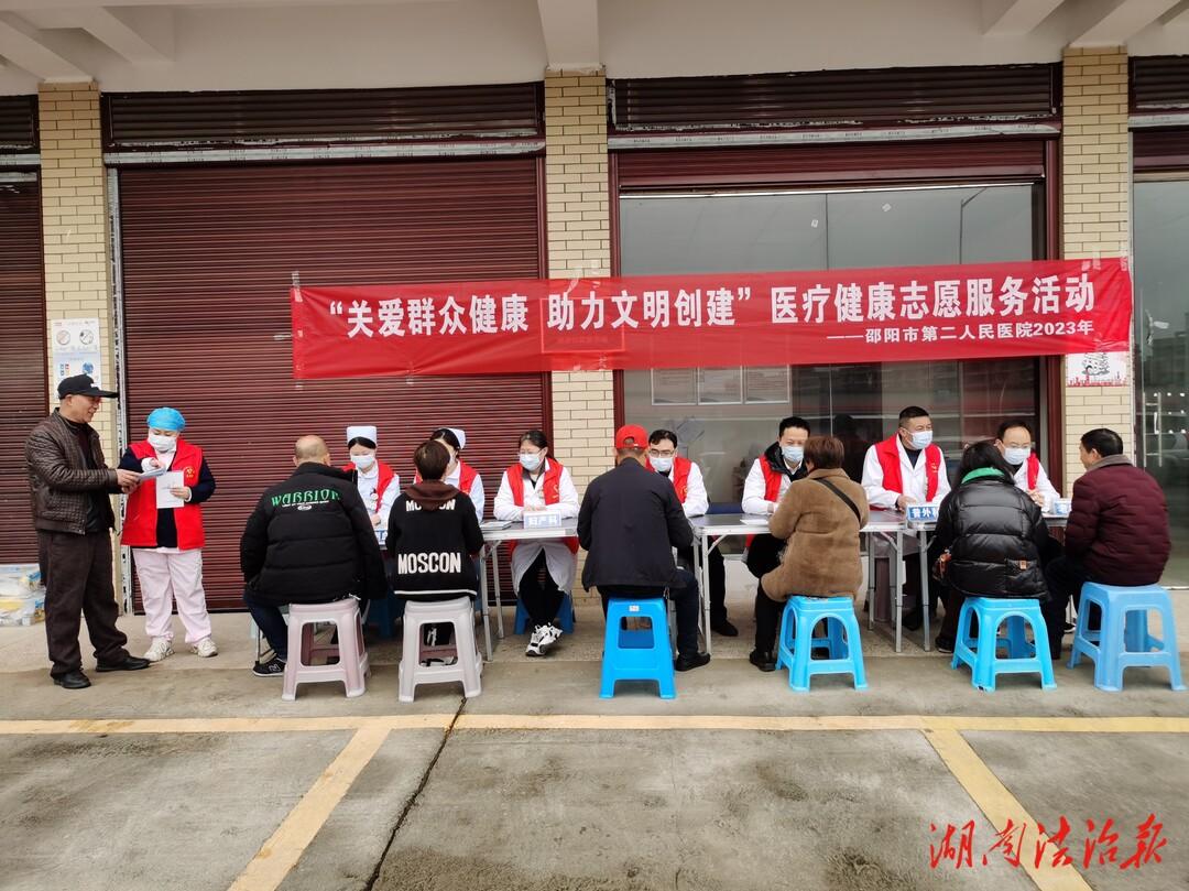 关爱群众健康 助力文明创建——邵阳市第二人民医院赴跃进社区开展医疗健康志愿服务活动_邵阳头条网