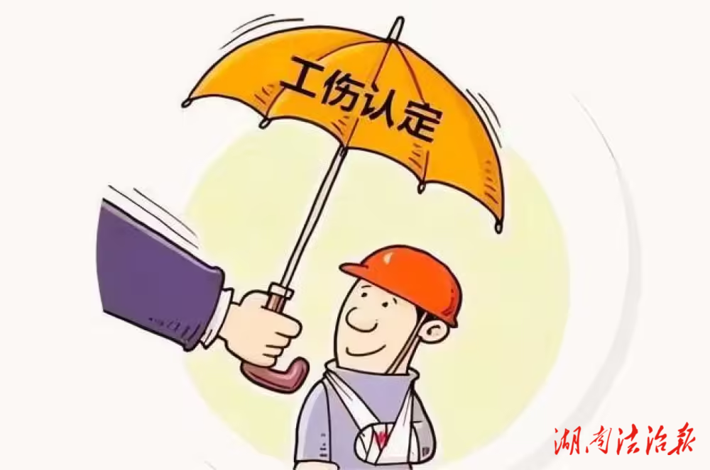 【“湘執(zhí)利劍2023”專項(xiàng)執(zhí)行行動(dòng)】雨湖法院護(hù)民生，為受傷勞動(dòng)者追回賠償款6.8萬(wàn)余元