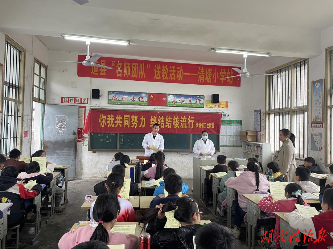 道县清塘镇：让结核病防治工作更加深入人心