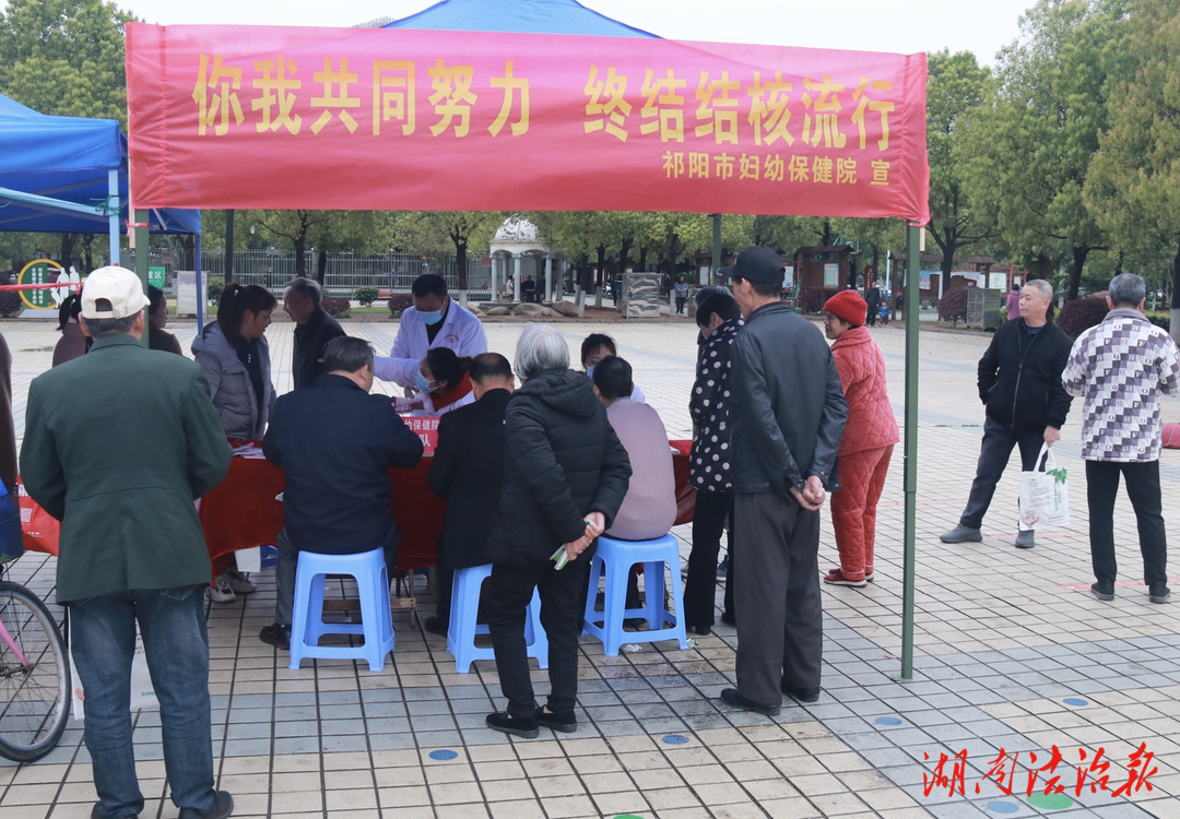 祁阳市妇幼保健院：参与开展“你我共同努力 终结结核流行”主题义诊活动