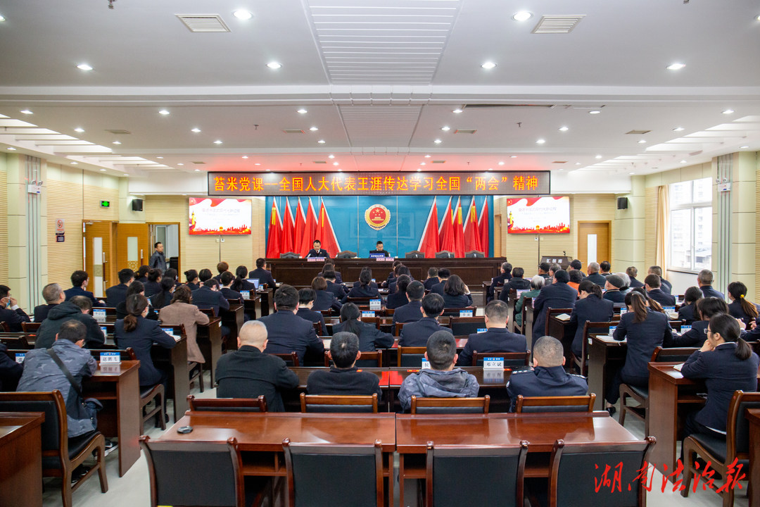 全国人大代表王涯将“热气腾腾”的两会精神送进永定检察
