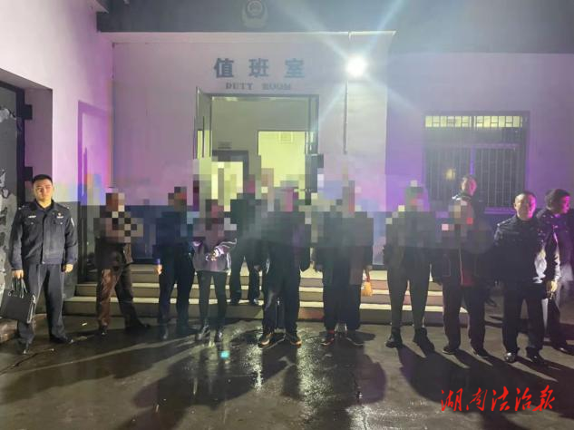 行政处罚12人！武陵源公安端掉赌博窝点