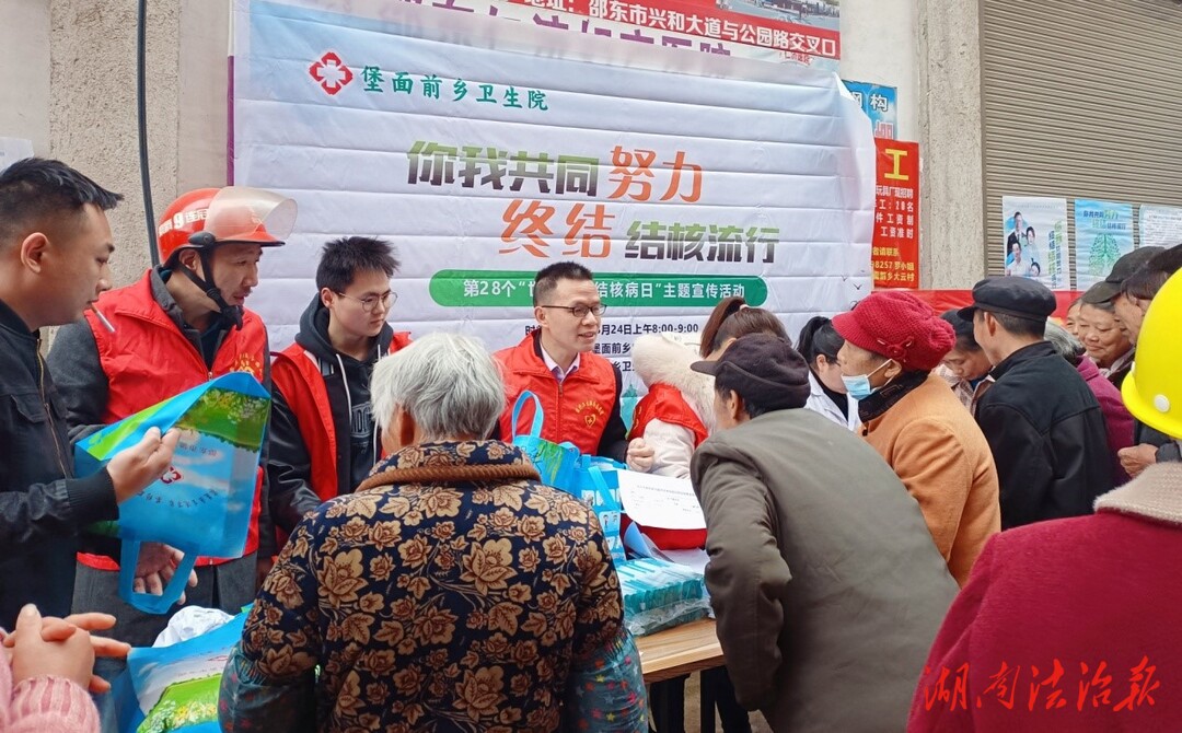 邵东市开展“你我共同努力，终结结核流行”主题宣传活动