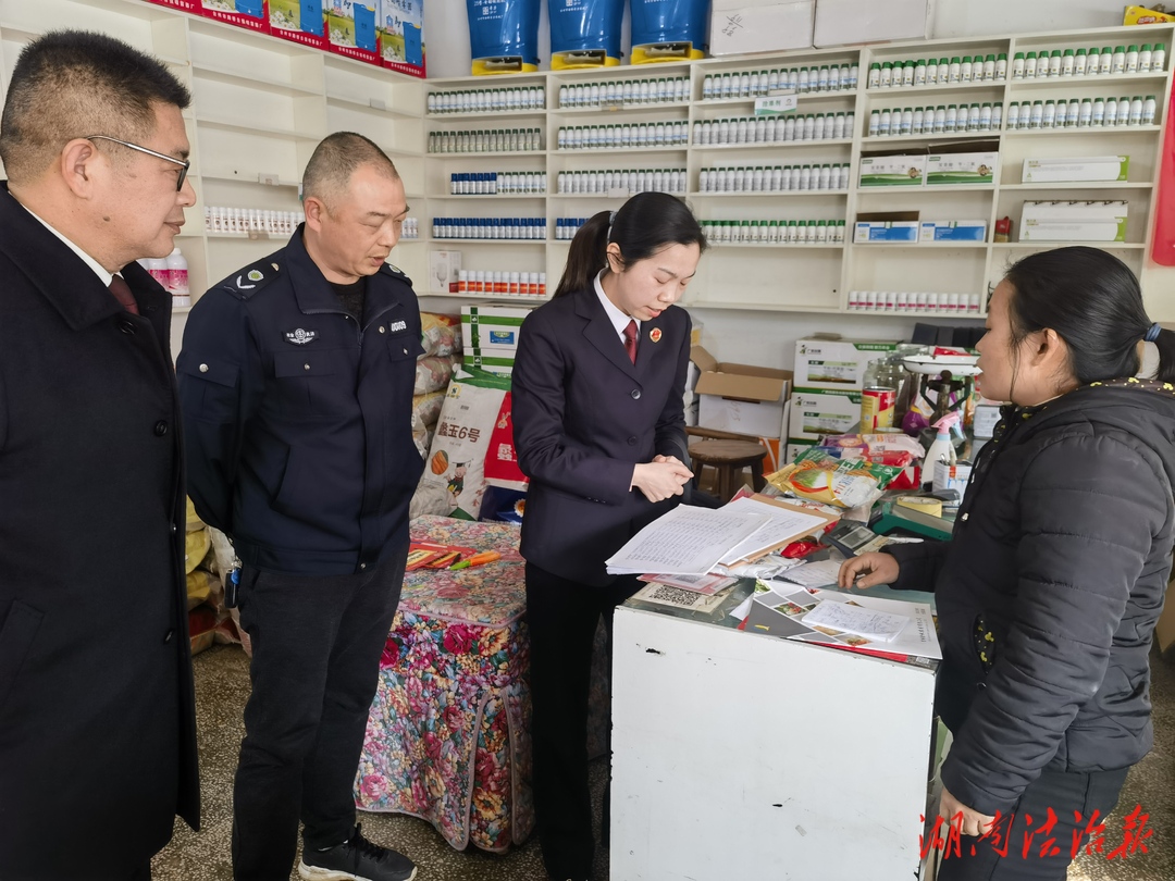 “檢察藍”護航“春耕綠”  ——臨湘市檢察院開展農(nóng)資產(chǎn)品質(zhì)量安全公益訴訟專項監(jiān)督活動