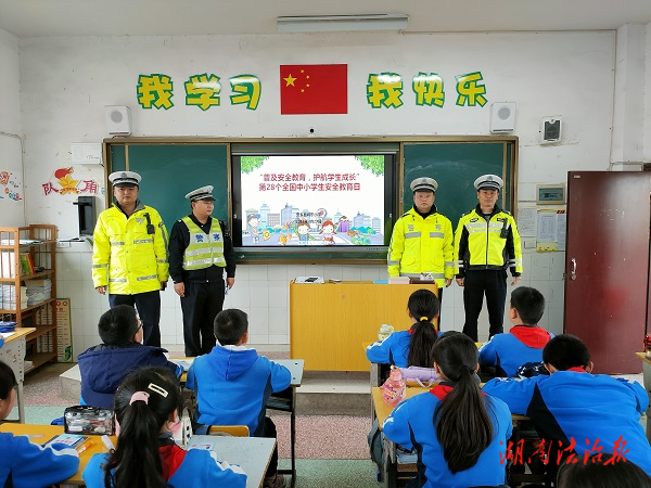 安鄉(xiāng)：安全教育進校園 警校共治護成長