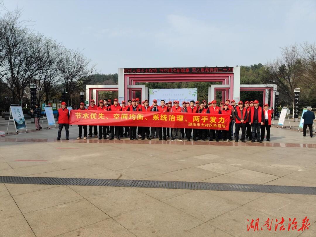 大祥区检察院:“法治宣传+联动巡河”守护“碧水绿”_邵阳头条网