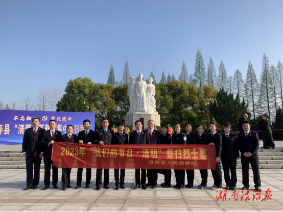 漢壽檢察：鮮花獻(xiàn)英烈 祭掃烈士墓