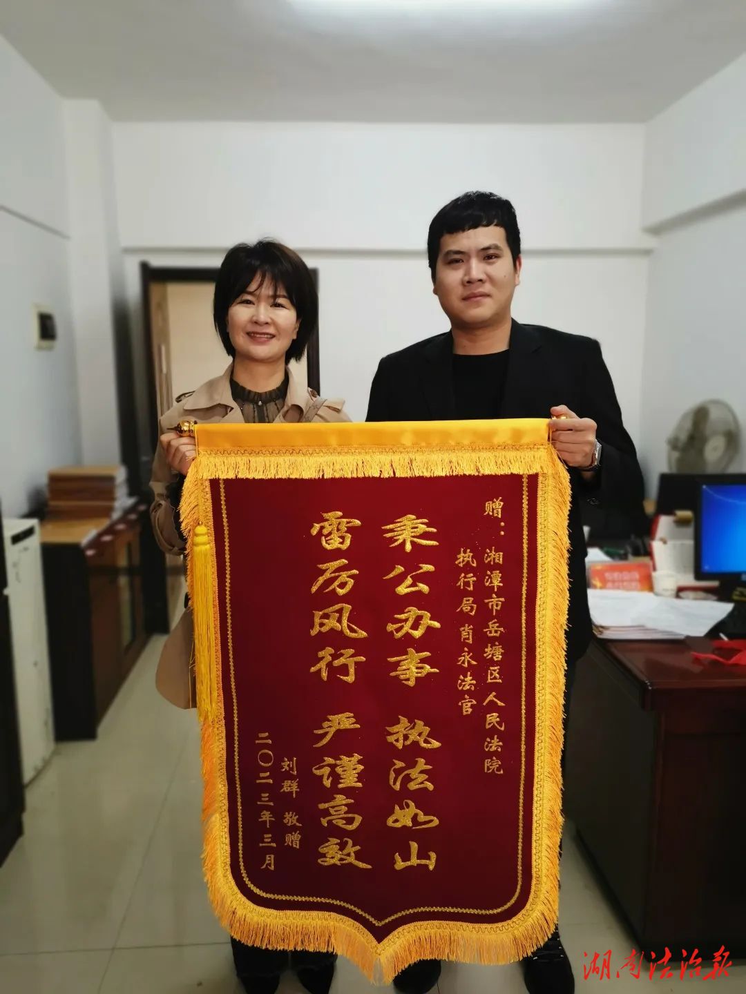 【為群眾辦實事】岳塘法院又雙叒叕收到錦旗啦！法官快速出擊扣劃賬 高效執(zhí)行67萬