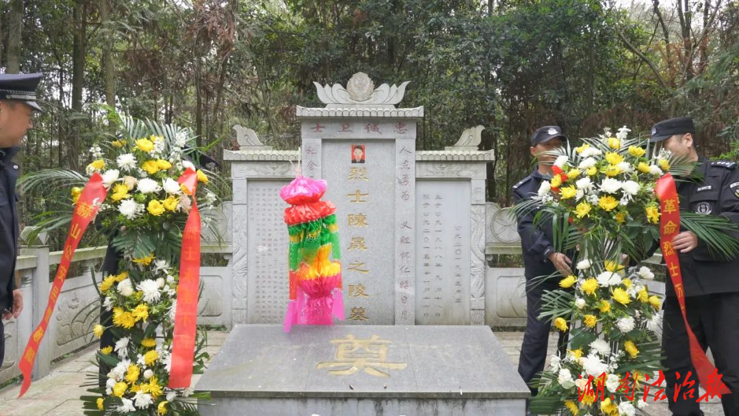 賡續(xù)英烈精神 凝聚奮進力量——益陽市公安局 赫山分局組織開展緬懷烈士活動