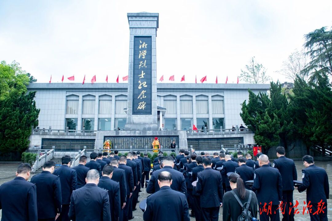 致敬?緬懷?奮進 | 敬禮！雨湖公安開展清明祭掃活動