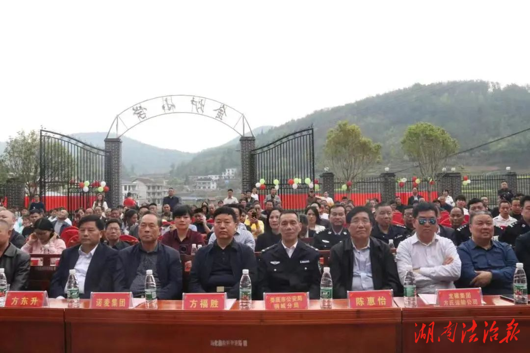 楊勁松同志到新化縣鄉(xiāng)村振興幫扶點(diǎn)參加金爐助學(xué)會(huì)成立暨捐資助學(xué)頒獎(jiǎng)大會(huì)