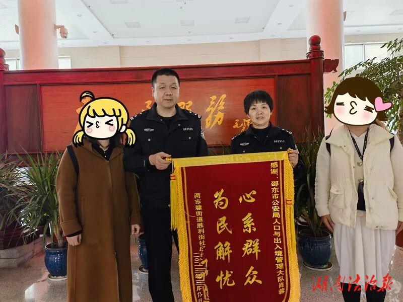 “窗口”开到百姓家 邵东公安上门办理身份证_邵阳头条网