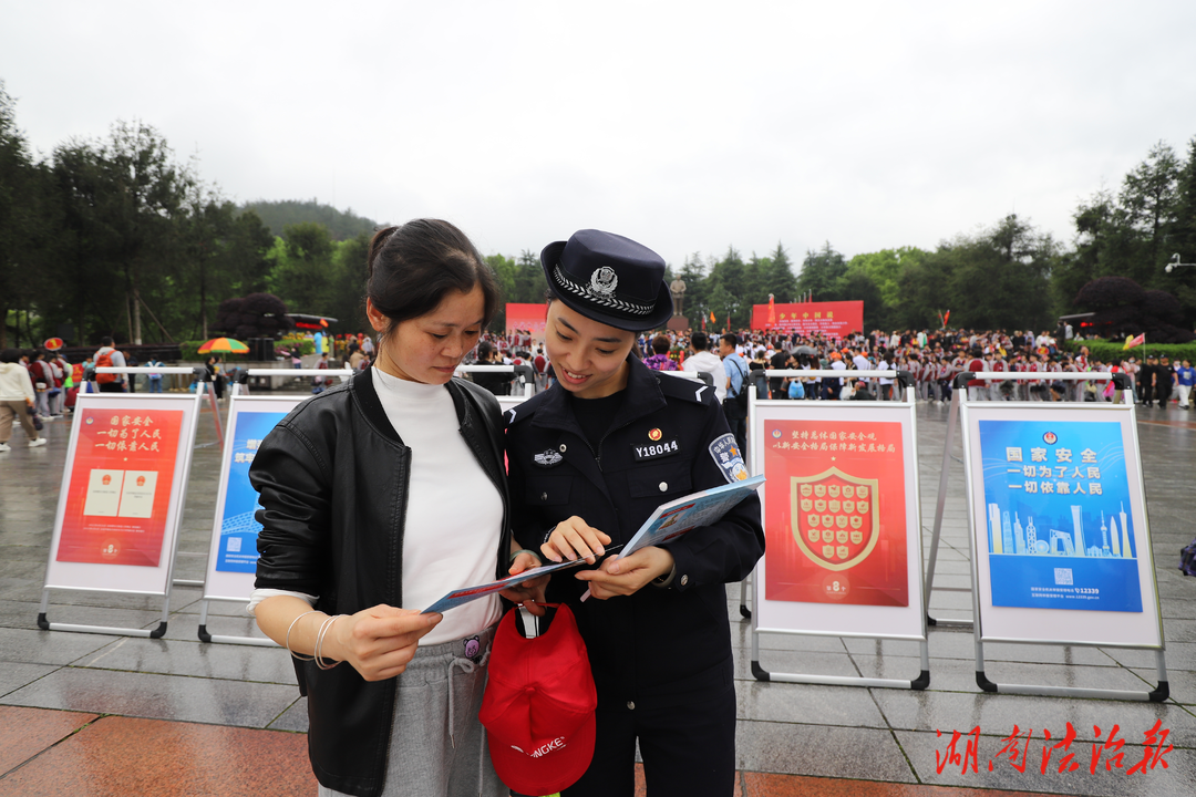 韶山核心景區(qū)深入開展國家安全主題系列宣傳教育活動