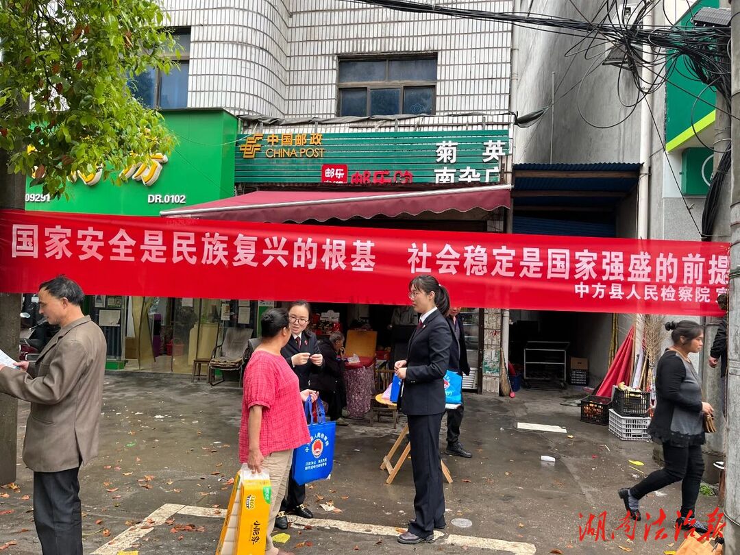 政法干警聯(lián)基層、政法干警進村居---中方縣檢察院走進鄉(xiāng)村 開展全民國家安全教育日宣傳活動