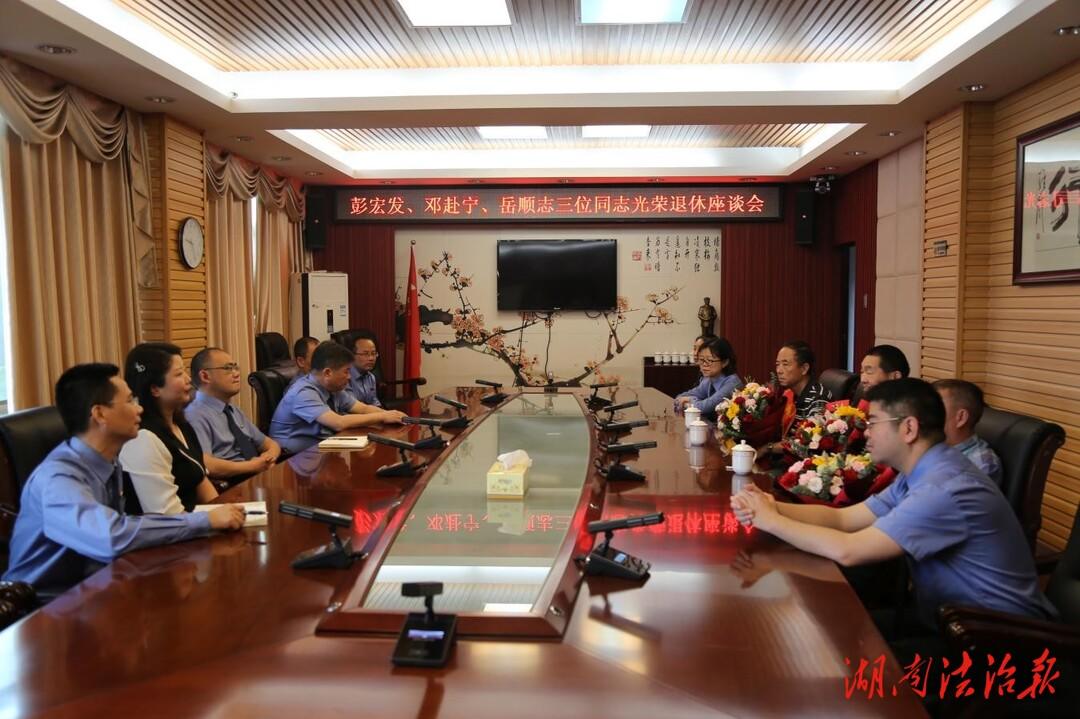 依依离别意 浓浓检察情——双清区检察院举行退休干部荣誉退休仪式_邵阳头条网