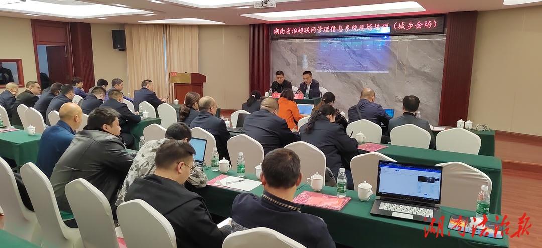 强技能 促提升 | 邵阳市治超办开展治超联网 管理信息系统现场轮训_邵阳头条网