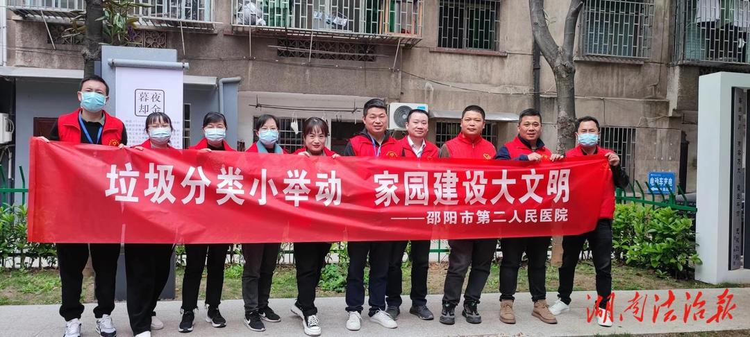 市第二人民医院积极开展爱国卫生月暨垃圾分类宣传活动_邵阳头条网