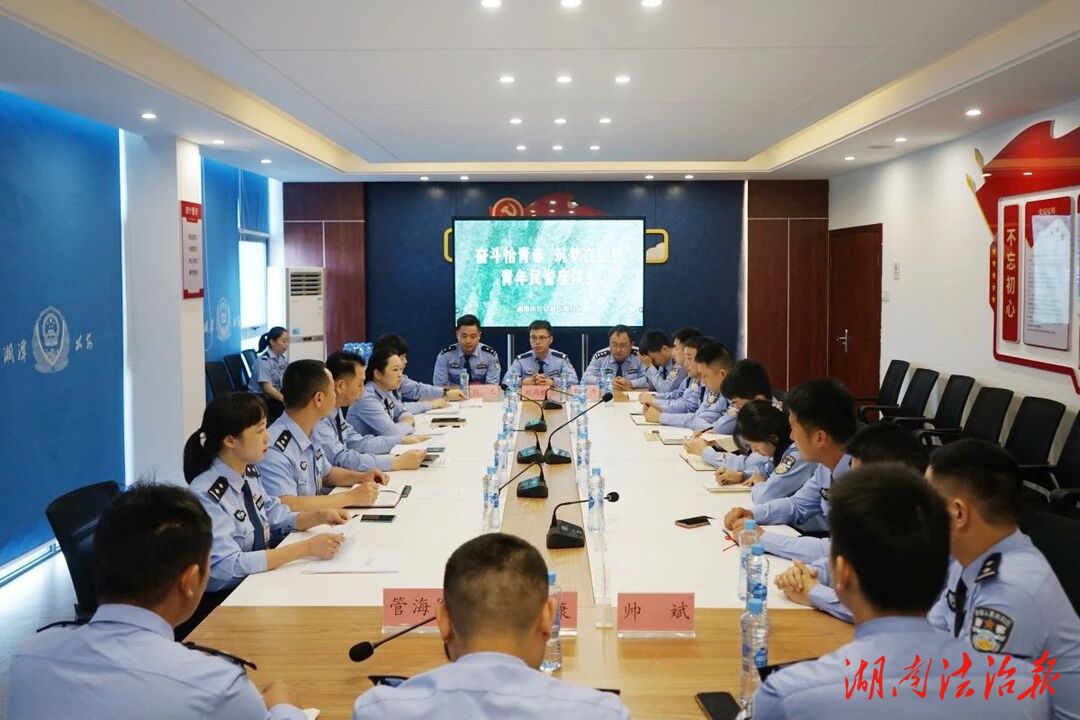 奮斗恰青春 筑夢(mèng)在警營 l 岳塘公安組織青年民輔警代表開展五四主題座談