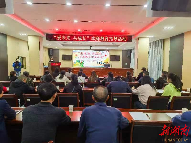 愛未來·共成長 茶陵縣人民檢察院聯(lián)合多部門開展家庭教育指導(dǎo)活動