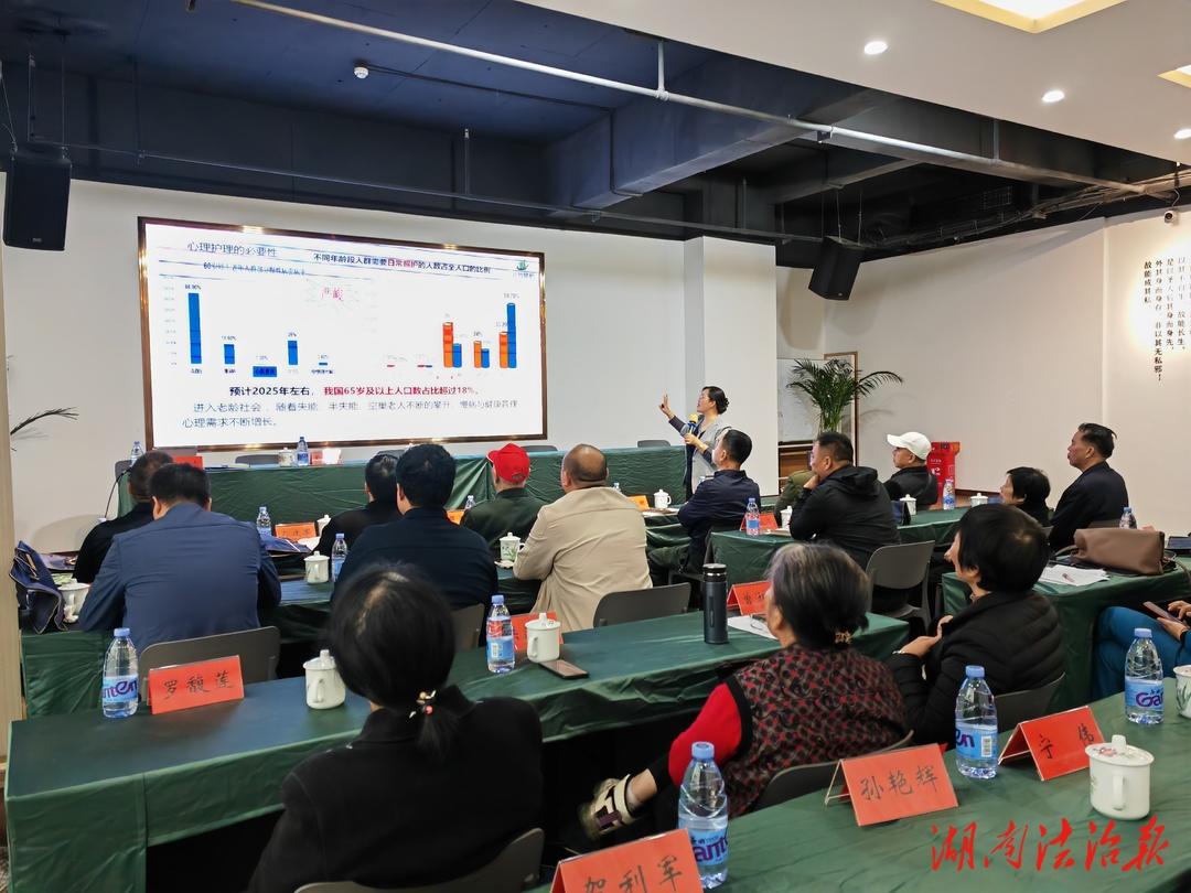 邵阳市开展军休干部心理健康知识讲座_邵阳头条网