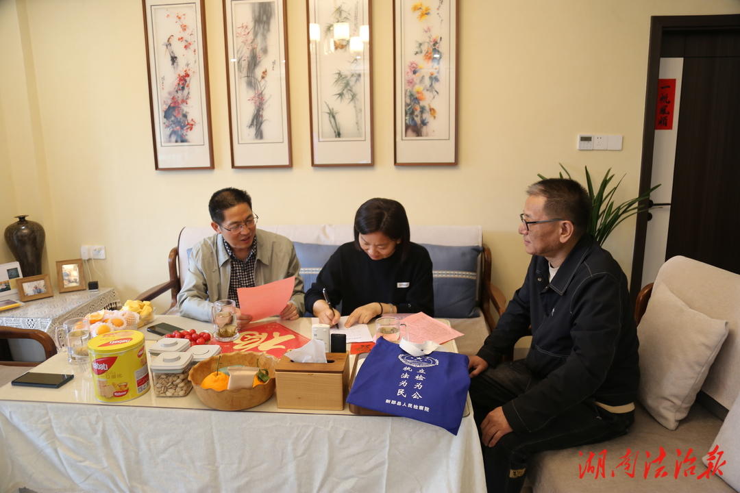 新邵检察:多措并举推进清廉家庭建设_邵阳头条网