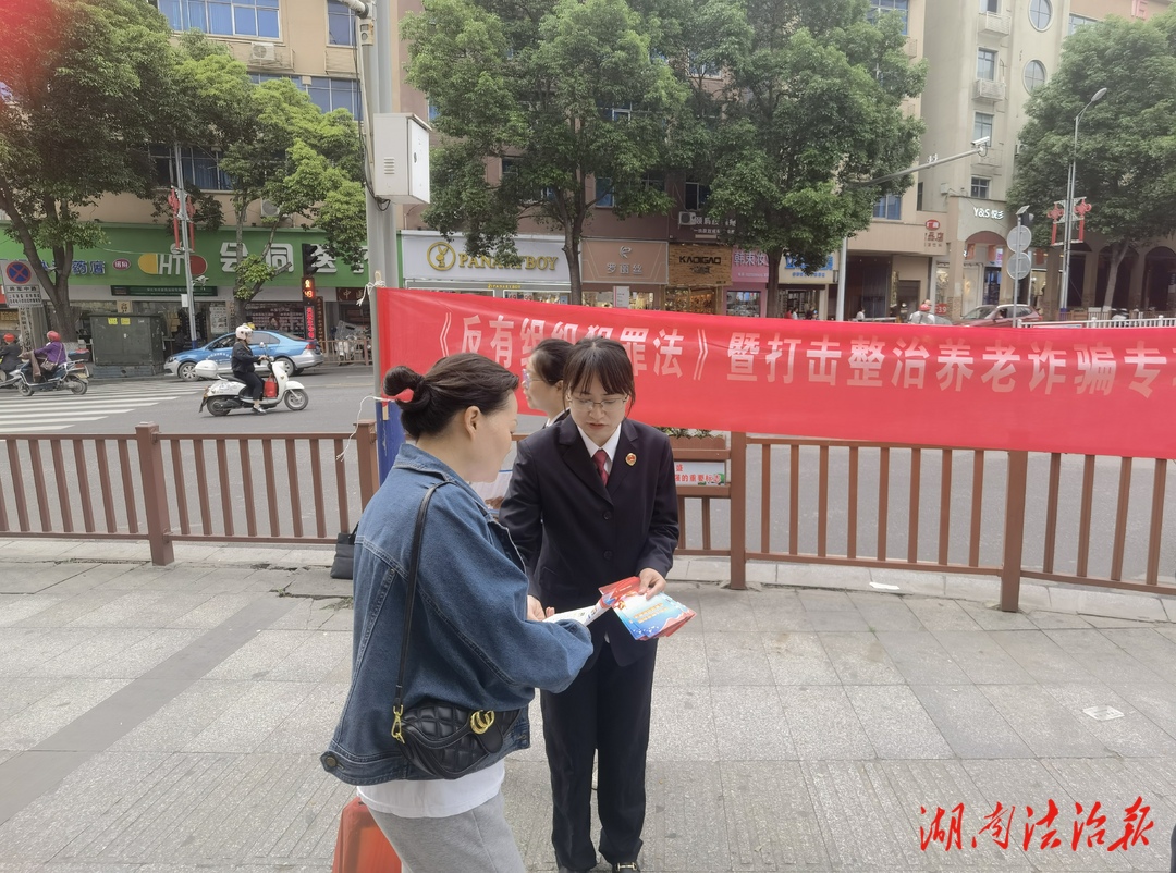 與民同心，為您護(hù)航——會同縣人民檢察院開展打擊防范經(jīng)濟(jì)犯罪宣傳活動