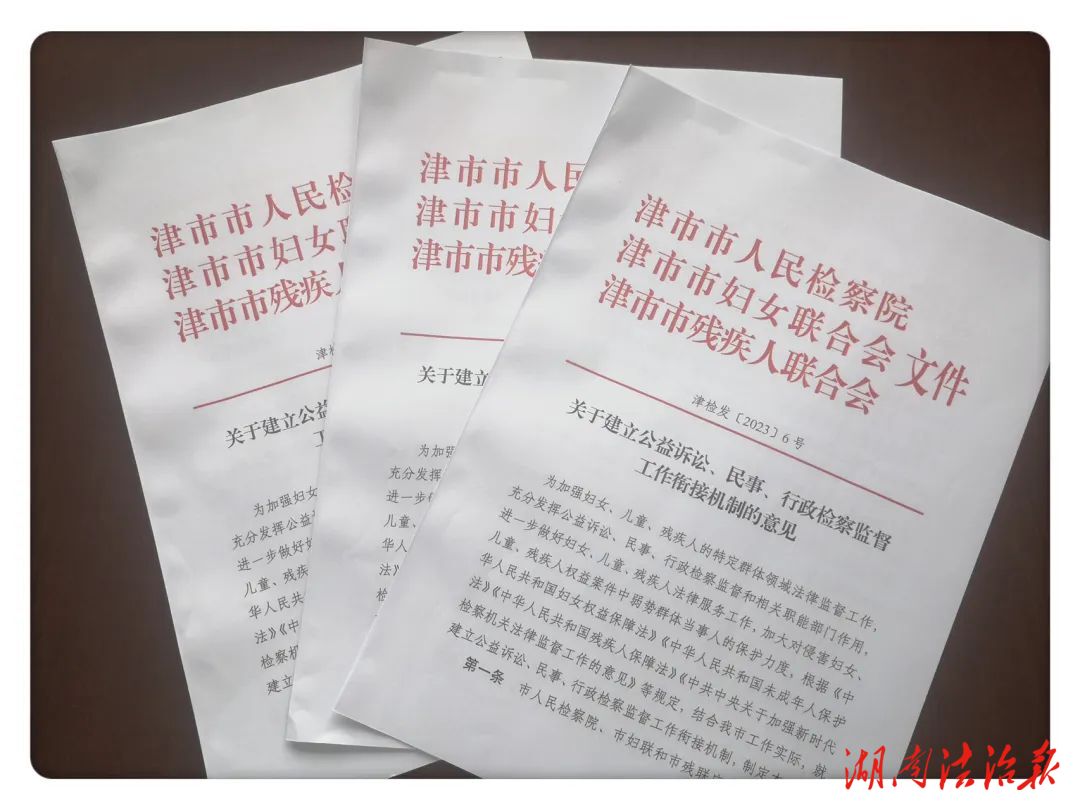 檢察公益訴訟“三步走”，畫(huà)好殘疾人權(quán)益保護(hù)“同心圓”